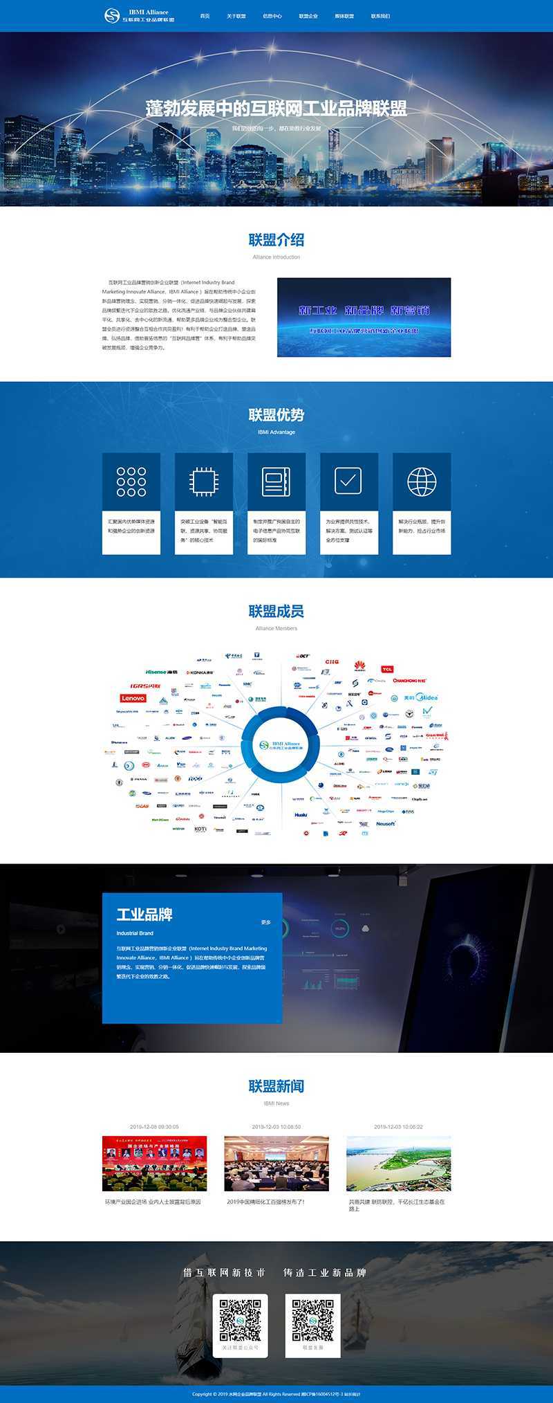 图片[2]-d1 PbootCMS蓝色大气互联网工业品牌联盟官网模板-知微教辅学习库