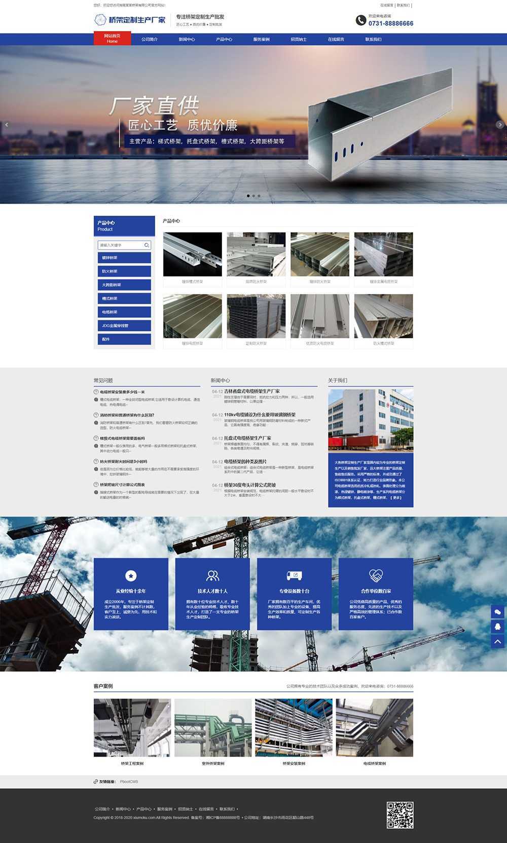 图片[1]-c1（PC＋WAP）PBOOTCMS蓝色工业材料营销型网站-知微教辅学习库