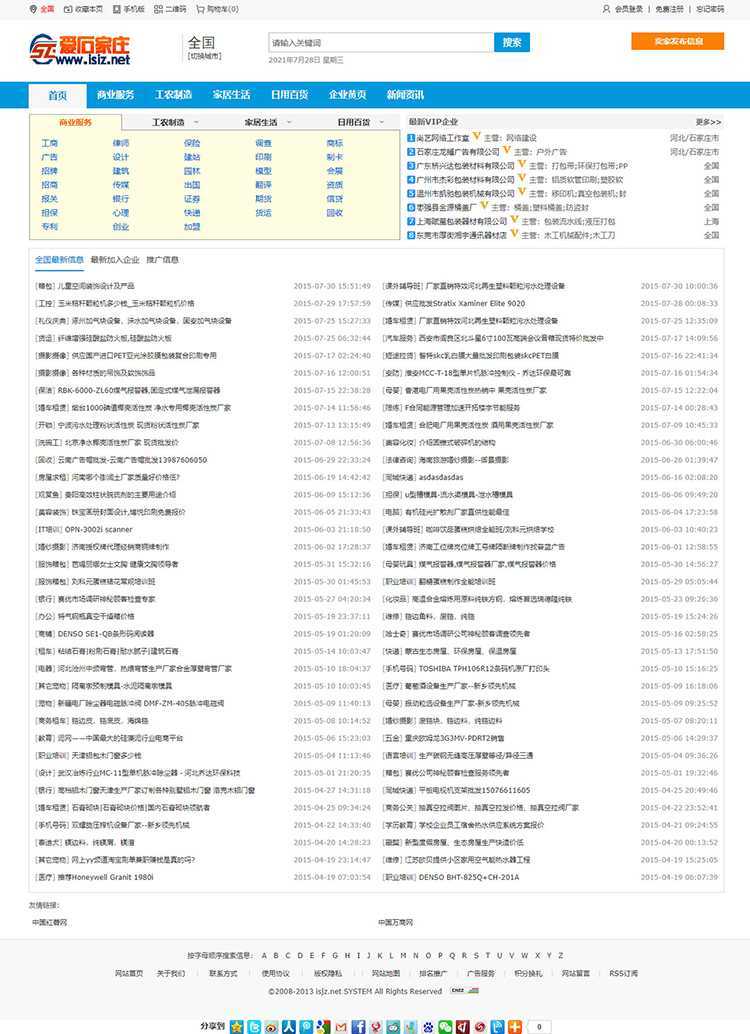 图片[1]-destoon8.0 dt16蓝色简洁分类信息模版b2b信息-知微教辅学习库