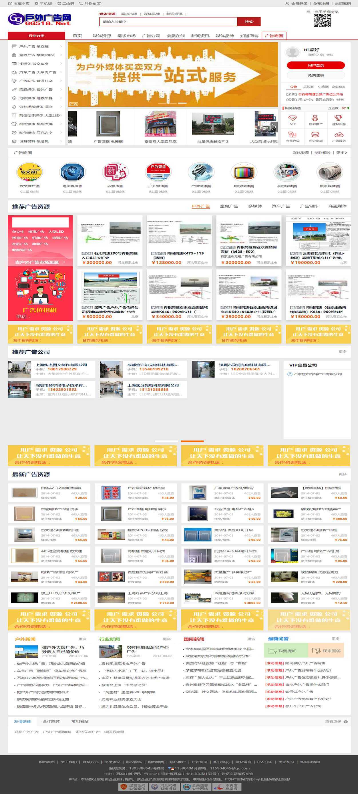 图片[1]-destoon7.0 dt19户外广告模板，广告媒体资源网站-知微教辅学习库